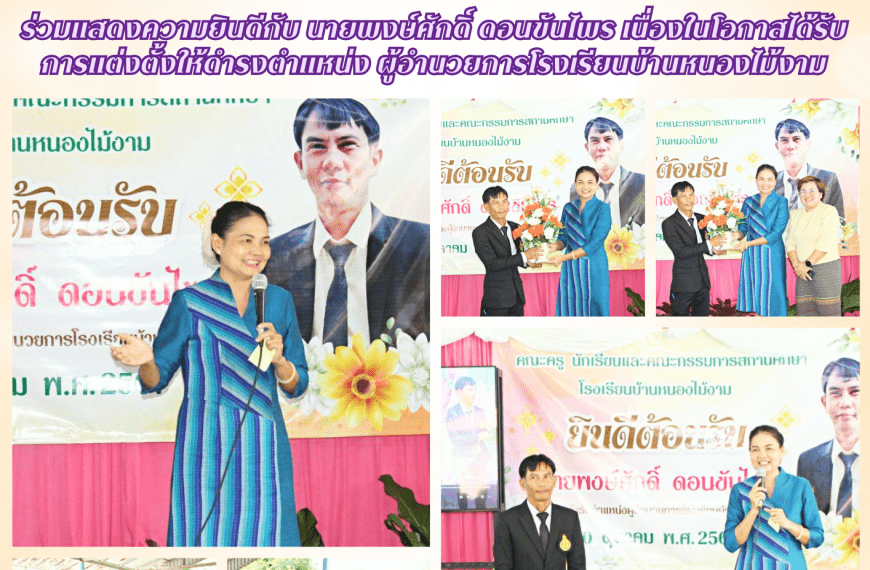 จดหมายข่าว สพป.นครปฐม เขต 1