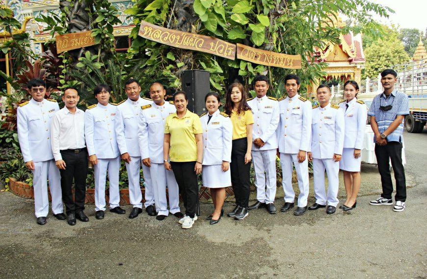 ร่วมพิธีทำบุญมุฑิตาสักการะอายุวัฒนมงคล ๑๐๒ ปี พระราชมงคลวชิราคม (หลวงปู่แผ้ว ปวโร)