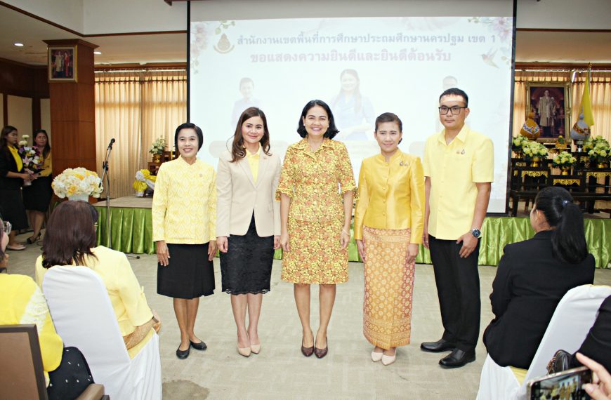 สพป.นครปฐม เขต 1 จัดกิจกรรม”ขอแสดงความยินดีและยินดีต้อนรับ” รองผอ.สพป.นครปฐม เขต 1 เนื่อ…