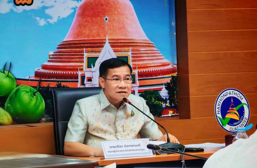 ประชุมคณะกรรมการศึกษาธิการจังหวัดนครปฐม (กศจ.นครปฐม) ครั้งที่ ๔/๒๕๖๘