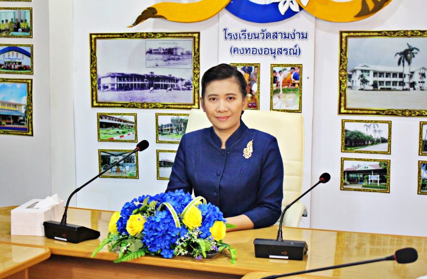 สพป.นครปฐม เขต 1 เข้าร่วมการประชุมผู้อำนวยการสำนักงานเขตพื้นที่การศึกษาทั่วประเทศ ครั้งที่ 3/2568 ผ่…