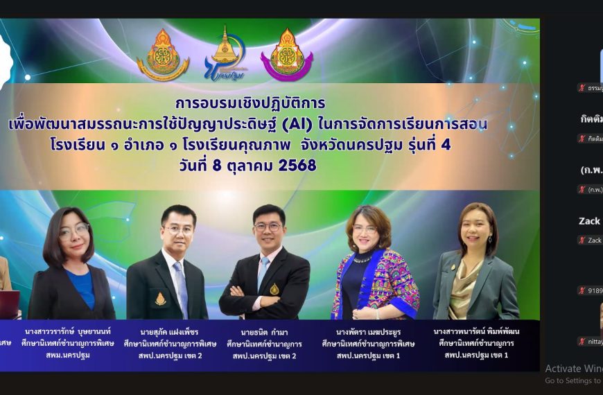 การอบรมเชิงปฏิบัติการ