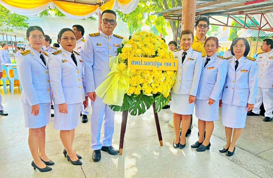 สพป.นครปฐม เขต 1 ร่วมพิธีสวดพระพุทธมนต์และทำบุญตักบาตรถวายเป็นพระราชกุศล และพิธีวางพวงมาลา เนื่องในว…