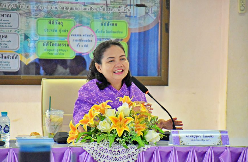 ผอ.สพป.นครปฐม เขต 1 พบผู้บริหารสถานศึกษา กลุ่มโรงเรียนดอนตูม อ.ดอนตูม จ.นครปฐม