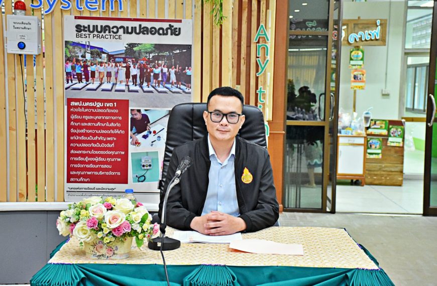 การประชุมคณะกรรมการคัดเลือกรางวัลประกอบการพิจารณาการเลื่อนเงินเดือนข้าราชการครูและบุคลากรทางการศึกษา…