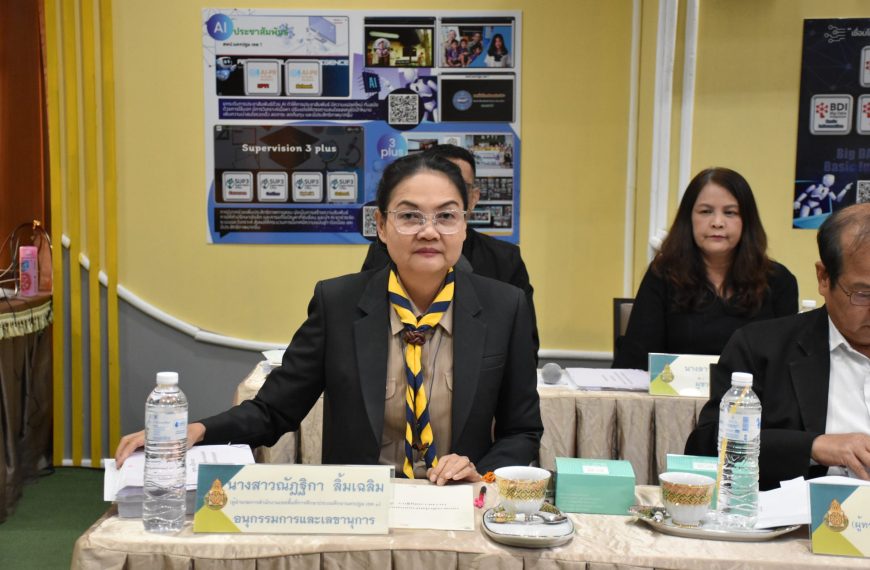 การประชุมคณะอนุกรรมการข้าราชการครูและบุคลากรทางการศึกษา (อ.ก.ค.ศ. เขตพื้นที่การศึกษาประถมศึกษานครปฐม…