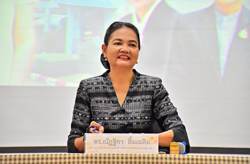 สพป.นครปฐม เขต 1 ประชุมผู้บริหารสถานศึกษาในสังกัด ครั้งที่ 5/2568