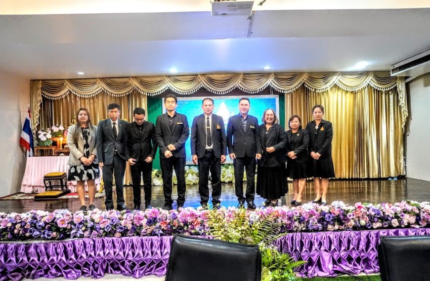 โครงการพัฒนาสมรรถนะการบริหารสถานศึกษามิติใหม่