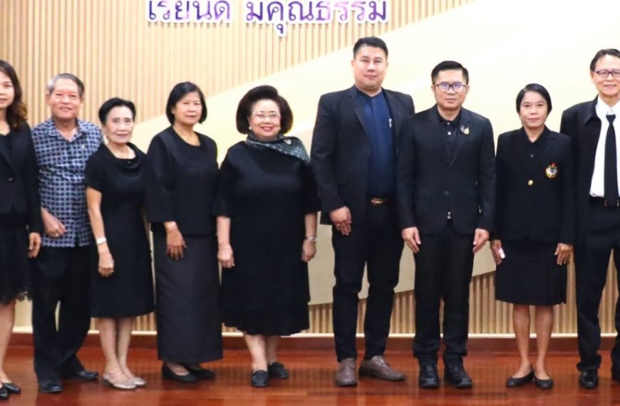 การประชุมเพื่อพิจารณาสรุปและตัดสินผลการประเมินและคัดเลือกนักเรียนและสถานศึกษาเพื่อรับรางวัลพระราชทาน&hellip;