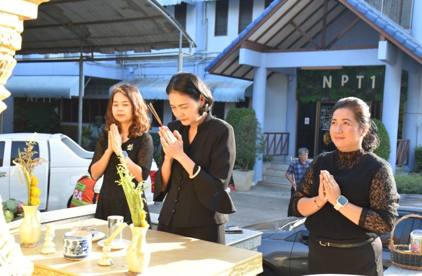 สวดมนต์ไหว้พระสักการะสิ่งศักดิ์สิทธิ์ประจำ สพป.นครปฐม เขต ๑