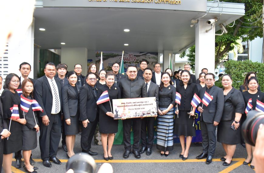 สพป.นครปฐม เขต 1 ร่วมกิจกรรม สพฐ. ปล่อยคาราวานน้ำใจ ส่งความช่วยเหลือสู่ 5 จังหวัดภาคใต้