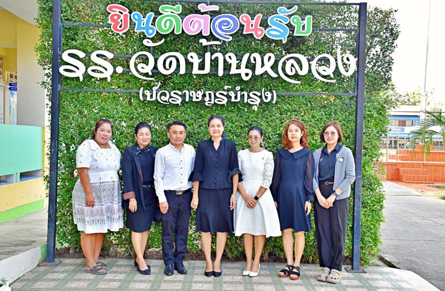 ผอ.สพป.นครปฐม เขต 1 ลงพื้นที่ตรวจราชการเยี่ยมให้กำลังใจกับผู้บริหาร คณะครู และนักเรียน ในการขับเคลี่…