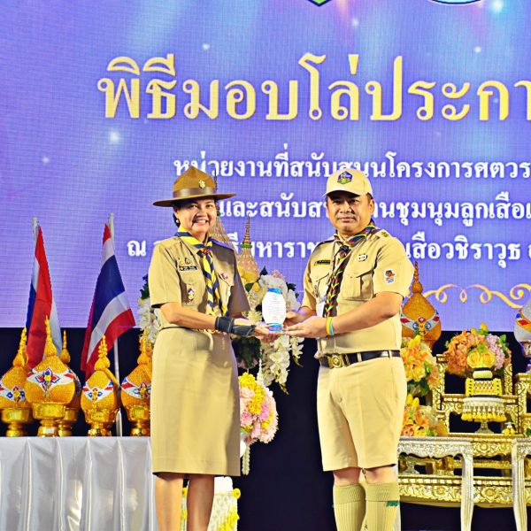 พิธีมอบโล่ประกาศเกียรติคุณหน่วยงานที่สนับสนุนโครงการศตวรรษามหาธีรราชานุสรณ์ โล่ประกาศเกียรติคุณหน่วย…