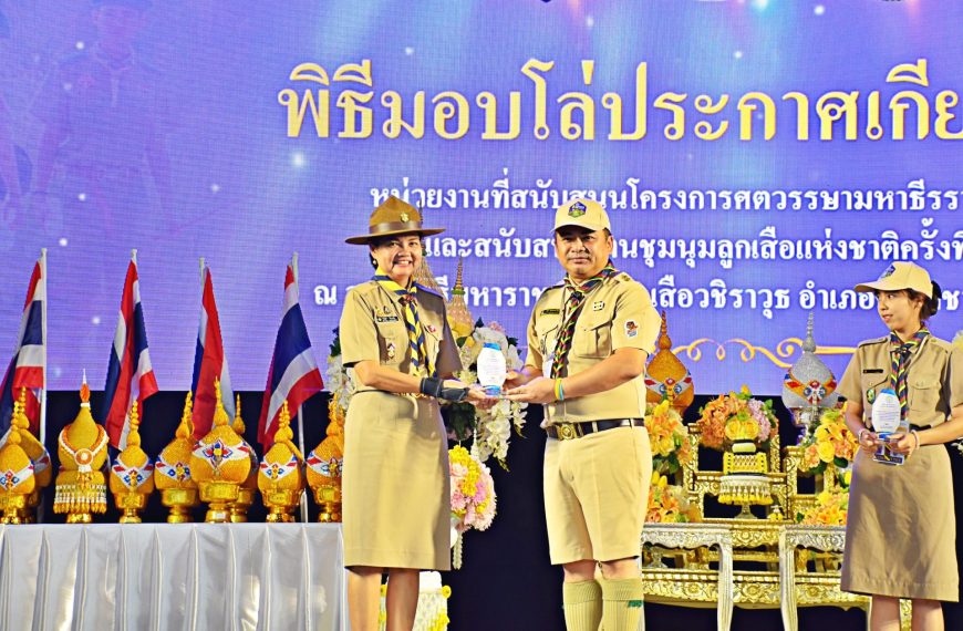 พิธีมอบโล่ประกาศเกียรติคุณหน่วยงานที่สนับสนุนโครงการศตวรรษามหาธีรราชานุสรณ์ โล่ประกาศเกียรติคุณหน่วย…