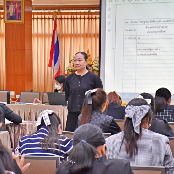 สพป.นครปฐม เขต 1 จัดทำทะเบียนประวัติข้าราชการครูและบุคลากรทางการศึกษา ตำแหน่งครูผู้ช่วย