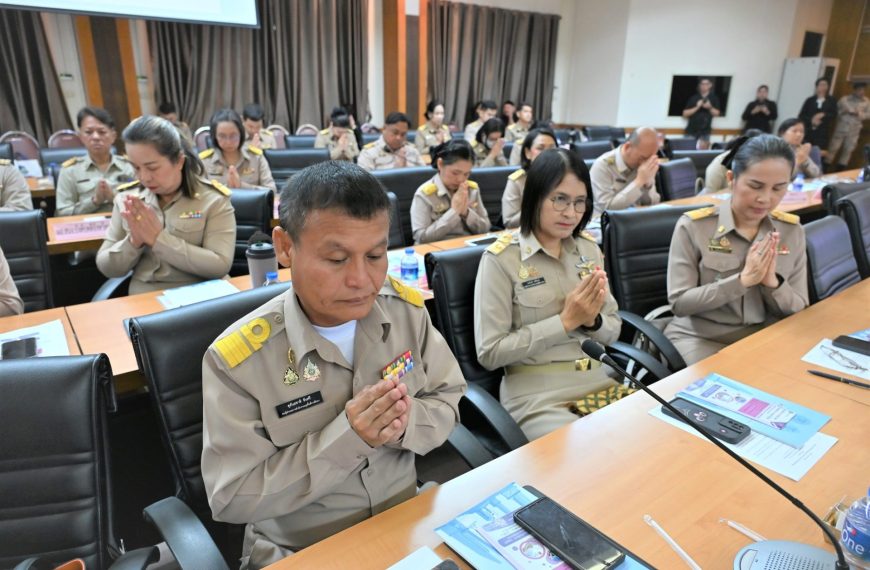 การประชุมคณะกรมการจังหวัดนครปฐม และหัวหน้าส่วนราชการ ประจำเดือนมกราคม 2569