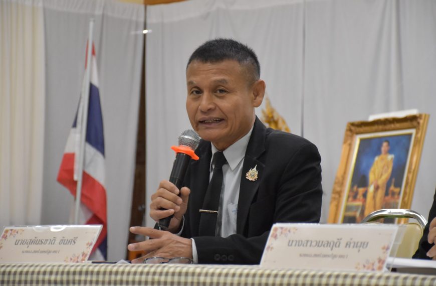 สพป.นครปฐม เขต 1 ประชุมผู้บริหารสถานศึกษาในสังกัด ครั้งที่ 1/2569