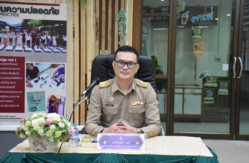 การประชุมคณะกรรมการจัดทำแผนบริหารโรงเรียนขยายโอกาสทางการศึกษาระยะ 5 ปี (ปีการศึกษา 2569 – 2573&hellip;