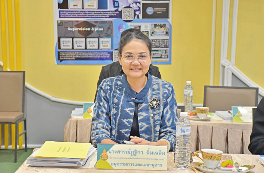 การประชุมคณะอนุกรรมการข้าราชการครูและบุคลากรทางการศึกษา (อ.ก.ค.ศ. เขตพื้นที่การศึกษาประถมศึกษานครปฐม&hellip;