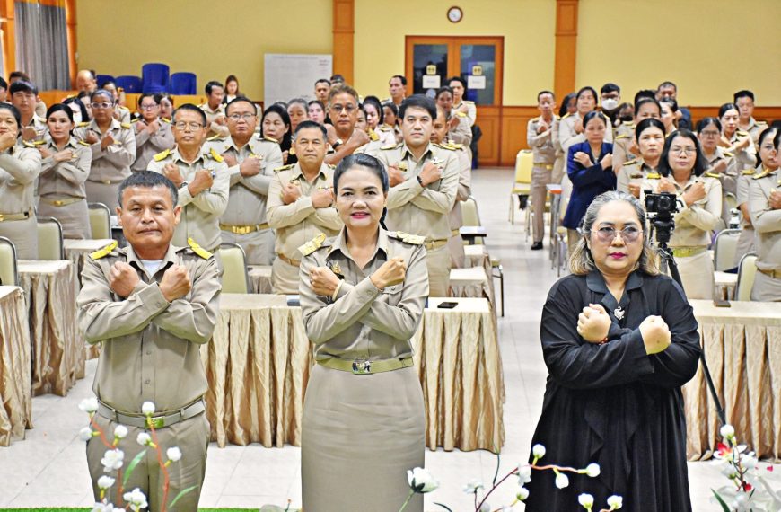 สพป.นครปฐม เขต ๑ จัดการอบรมพัฒนาข้าราชการครูและบุคลากรทางการศึกษา ในสังกัด ในด้านคุณธรรม จริยธรรม จร&hellip;