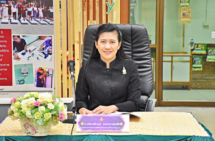 การประชุมคณะทำงานจัดทำแผนปฏิบัติการ ประจำปีงบประมาณ พ.ศ. ๒๕๖๙ ของ สพป.นครปฐม เขต ๑