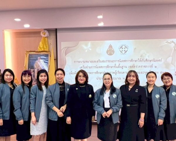 อบรมขยายผลเสริมสมรรถนะการนิเทศการศึกษาเพื่อพัฒนาคุณภาพการศึกษาสู่คุณภาพผู้เรียนตามนโยบายและจุดเน้นขอ…