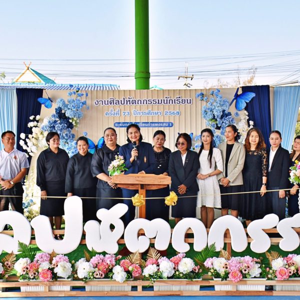 พิธีเปิดการแข่งขันงานศิลปหัตถกรรมนักเรียน ครั้งที่ 73 ปีการศึกษา 2568 สังกัดสำนักงานเขตพื้นที่การศึก&hellip;