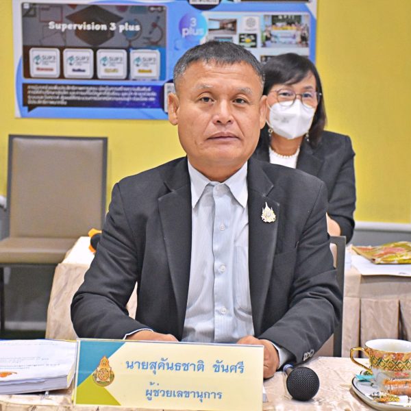 การประชุมคณะอนุกรรมการข้าราชการครูและบุคลากรทางการศึกษา (อ.ก.ค.ศ. เขตพื้นที่การศึกษาประถมศึกษานครปฐม…