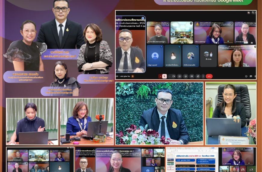 ประชุมการดำเนินการจัดสอบ RT/NT ประจําปีการศึกษา 2568 สําหรับโรงเรียนโครงการ 1 อำเภอ 1 โรงเรียนคุณภาพ&hellip;