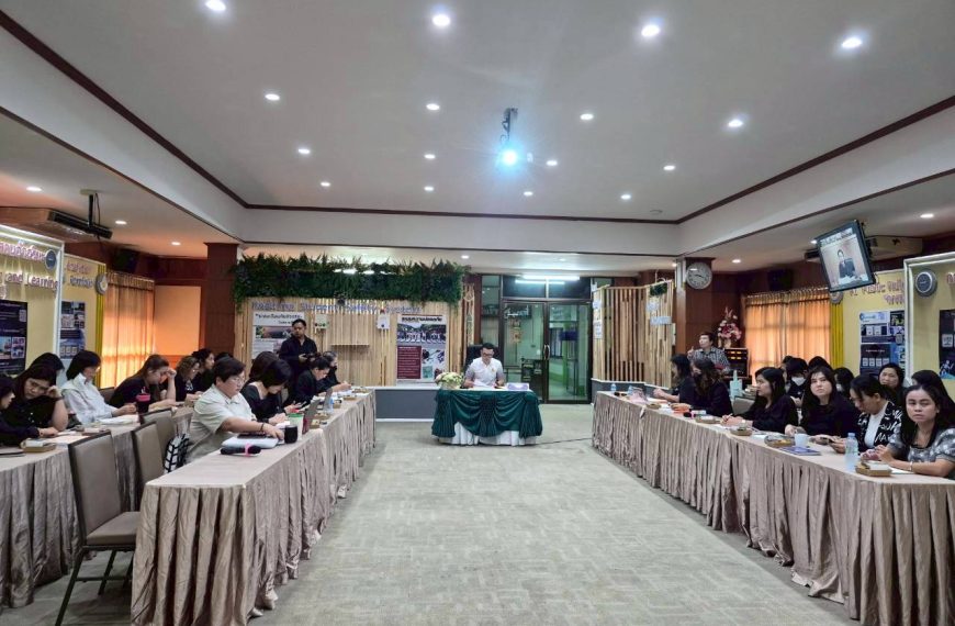 ประชุมชี้แจงสร้างความเข้าใจการติดตาม ประเมินผล การบริหารและการจัดการศึกษาขั้นพื้นฐาน ประจำปีงบประมาณ&hellip;