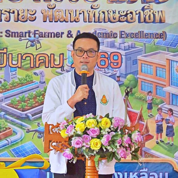พิธีเปิดงาน NGL Open House “เปิดบ้านวิชาการ ผสานอารายะ พัฒนาทักษะอาชีพ”โรงเรียนบ้านหนองงูเหลือม (ประ&hellip;