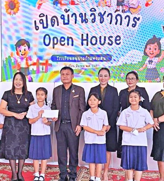 พิธีเปิดบ้านวิชาการ Open House childhood “ นิทรรศการ Project Approach สายใยแห่งรักบ้าน” โรงเรียนอนุบ…