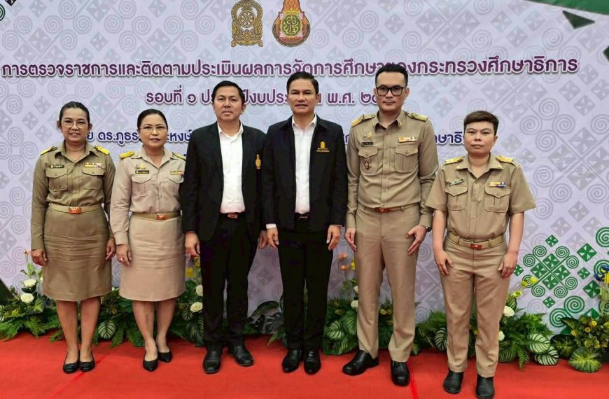 การลงพื้นที่ตรวจราชการและติดตามประเมินผลตามนโยบายการตรวจราชการของกระทรวงศึกษาธิการ รอบที่ 1 ประจำปีง…