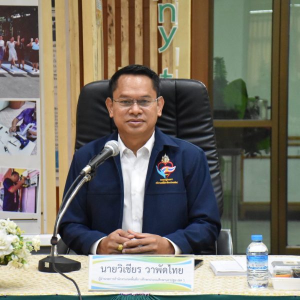 การประชุมการติดตาม ประเมินผลการบริหารและการจัดการศึกษาขั้นพื้นฐาน ของ สพฐ. ประจำปีงบประมาณ พ.ศ.2569 …