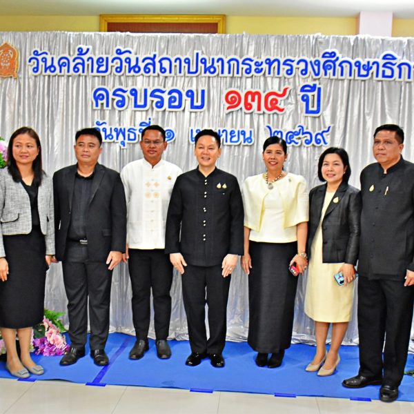 ผอ.สพป.นครปฐม เขต 1 ร่วมกิจกรรมวันคล้ายวันสถาปนากระทรวงศึกษาธิการ ครบรอบ 134 ปี