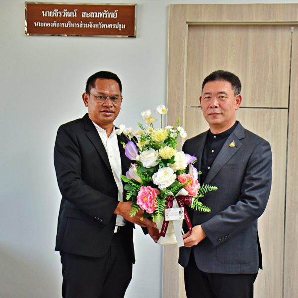 ผอ.สพป.นครปฐม เขต 1 เข้าพบ นายจิรวัฒน์ สะสมทรัพย์ นายกองค์การบริหารส่วนจังหวัดนครปฐม 