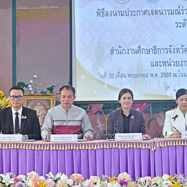 สพป.นครปฐม เขต 1 ร่วมพิธีลงนามประกาศเจตนารมย์ร่วมกันในการขับเคลื่อนการดำเนินงานธนาคารหน่วยกิตระดับจั…