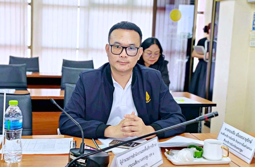 การประชุมคณะกรรมการพิจารณาคัดเลือกผู้ประกอบวิชาชีพทางการศึกษาให้เป็นไปตามหลักเกณฑ์ที่คุรุสภากำหนด ด้…