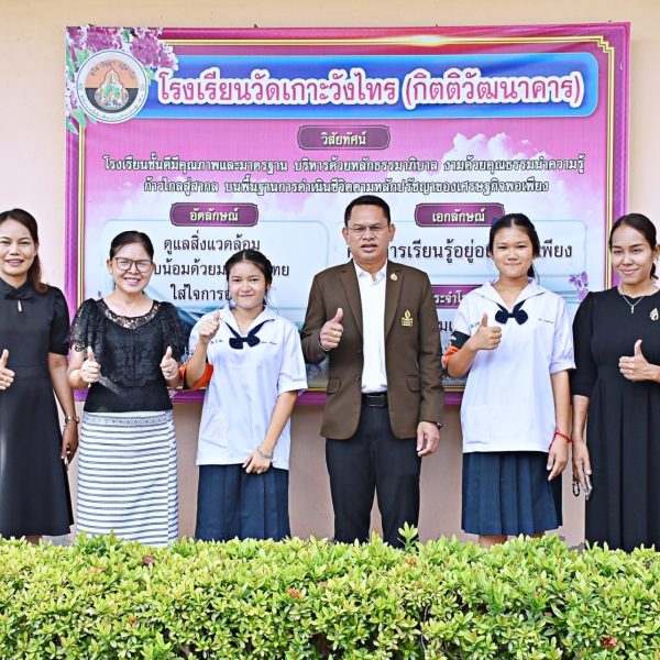 ผอ.สพป.นครปฐม เขต 1 ลงพื้นที่ตรวจเยี่ยมการเตรียมความพร้อมการเปิดภาคเรียนที่ 1 ปีการศึกษา 2569 โรงเรี…