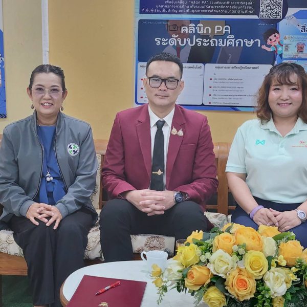 การอบรมเชิงปฏิบัติการขั้นพื้นฐานโครงการบ้านนักวิทยาศาสตร์น้อย ประเทศไทย  ระดับประถมศึกษา รุ่นที่ 5