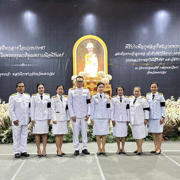 ร่วมพิธีบำเพ็ญกุศลปัณรสมวาร (15 วัน) เพื่ออุทิศถวายพระกุศลแด่สมเด็จพระเจ้าลูกเธอ เจ้าฟ้าพัชรกิติยาภา&hellip;