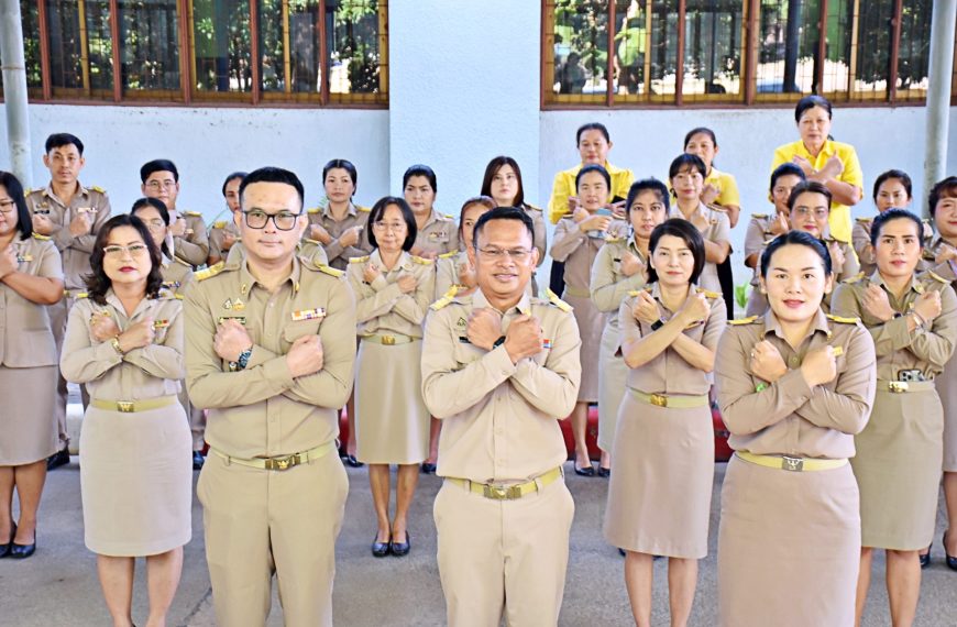 สพป.นครปฐม เขต ๑ จัดกิจกรรม”เขตพื้นที่การศึกษาสุจริต”
