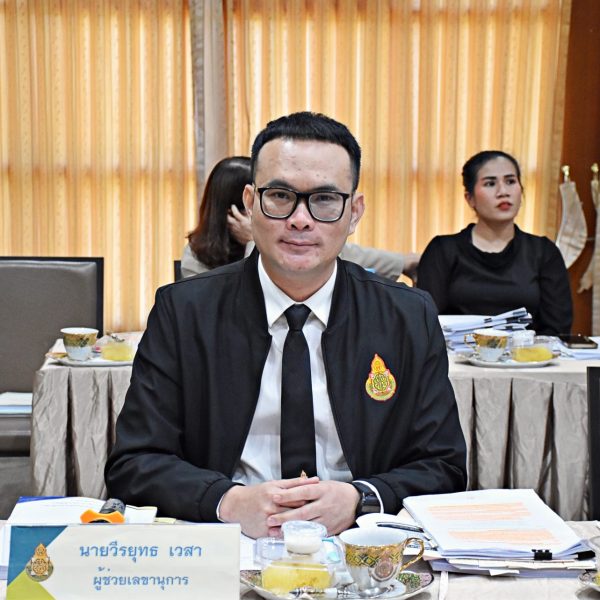 การประชุมคณะอนุกรรมการข้าราชการครูและบุคลากรทางการศึกษา (อ.ก.ค.ศ. เขตพื้นที่การศึกษาประถมศึกษานครปฐม&hellip;