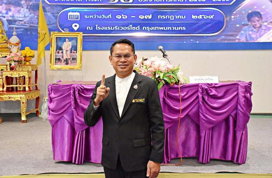 การประชุมสัมมนาทางวิชาการและการมอบรางวัลหน่วยงานและผู้มีผลงานดีเด่นประสพผลสำเร็จเป็นที่ประจักษ์เพื่อ&hellip;