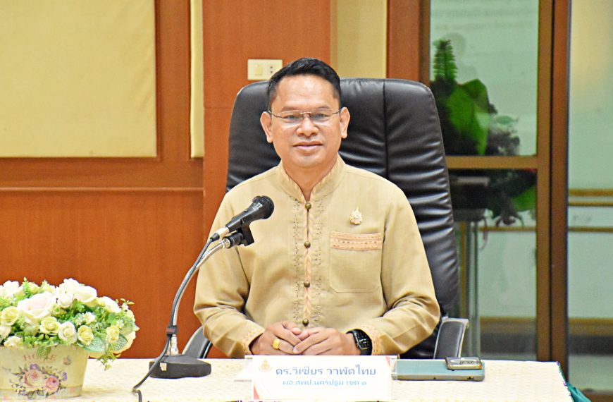 การประชุมคณะกรรมการติดตาม ตรวจสอบ ประเมินผลและนิเทศการศึกษา ครั้งที่ ๑/๒๕๖๙ ผ่านระบบออนไลน์ Google M&hellip;