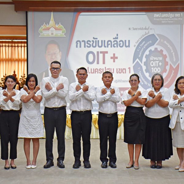 การประชุมการนำเสนอผลการดำเนินงานตามตัวชี้วัดการส่งเสริมความโปร่งใส ในสำนักงานเขตพื้นที่การศึกษา ประจ…