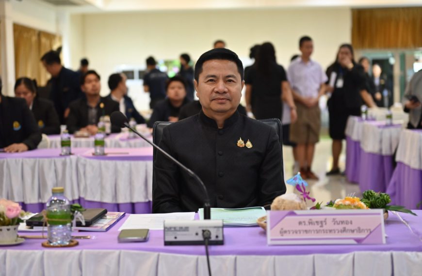 รายงานผลการตรวจราชการและติดตามประเมินผลการจัดการศึกษาของกระทรวงศึกษาธิการ รอบที่ 2 ประจำปีงบประมาณ พ&hellip;