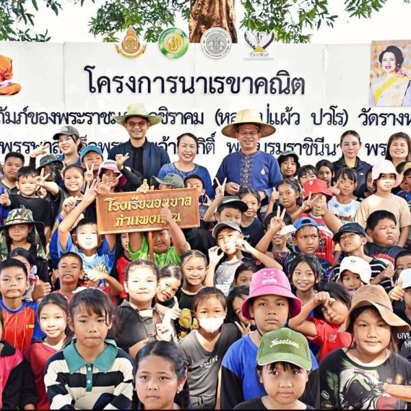 ร่วมพิธีเปิดกิจกรรม “โครงการดำนาเรขาคณิต ” ในอุปถัมภ์พระราชมงคลวชิราคม อุดมธรรมสุนทร (หลวงปู่แผ้ว ปว&hellip;