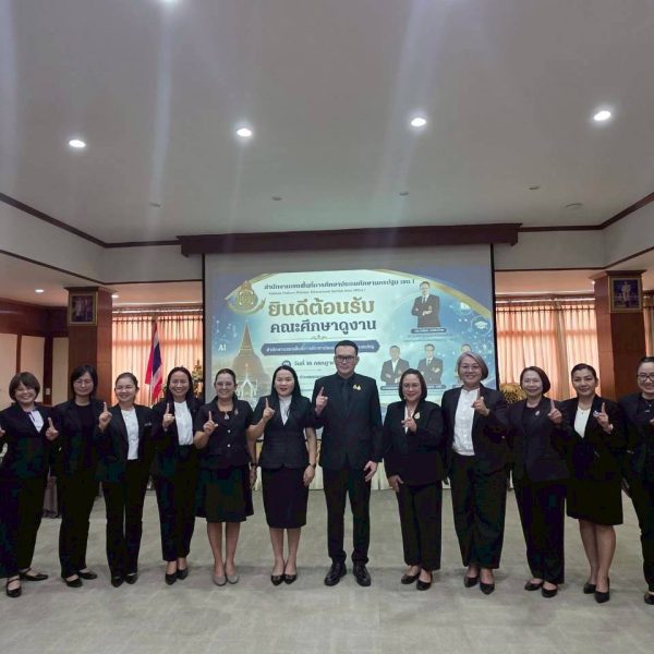 สพป.นครปฐม เขต 1 ให้การต้อนรับคณะศึกษาดูงาน จาก สพป.อำนาจเจริญ ตามนโยบายการพัฒนาศักยภาพผู้บริหาร ครู&hellip;