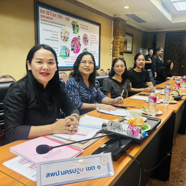 การประชุมคณะกรรมการศึกษาธิการจังหวัดนครปฐม (กศจ.นครปฐม) ครั้งที่ ๔/๒๕๖๙